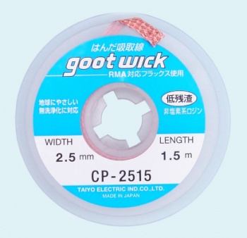 GOOT 2515 - оплетка для выпайки - 2.5мм\1.5м
