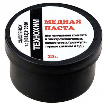 Смазка электропроводная (медная) 20г.