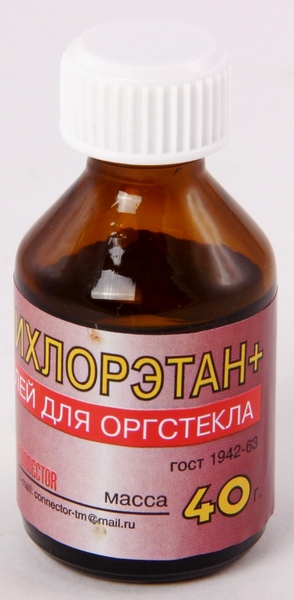 Дихлорэтан+ 40 г.