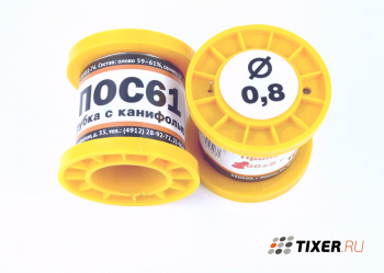 Припой ПОС-61 0.8мм катушка 200гр