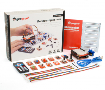Лаборатория гика. Базовый курс