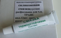 Силиконовая смазка термоустойчивая (густая) 10мл