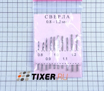 Набор микросверел 0.8-1.2мм