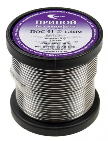 Припой ПОС-61 ф1.5мм катушка 200 гр.