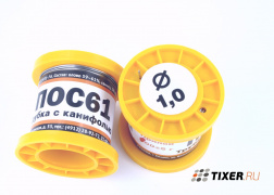 Припой ПОС-61 1мм катушка 200гр