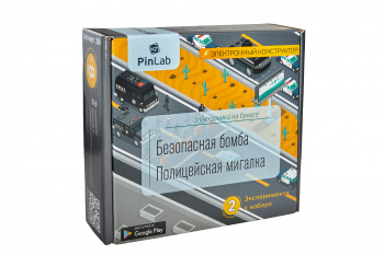 Безопасная бомба, Полицейская мигалка. Арт. 204