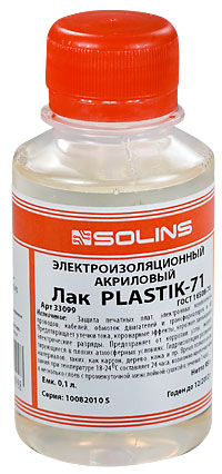 PLASTIK 71 100мл, Лак акриловый изоляционный для печатных плат