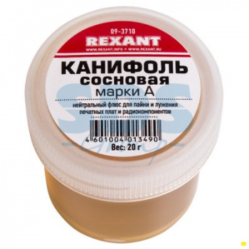 Канифоль сосновая 20г тип 3