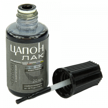 Цапонлак с кисточкой черный 20мл