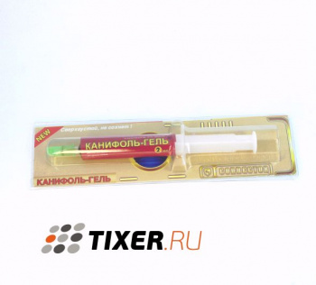 Канифоль-гель, шприц